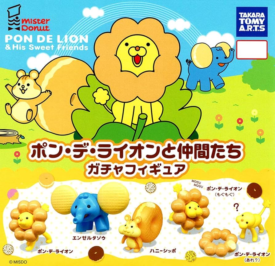 Amazon.co.jp: ポン・デ・ライオンと仲間たち ガチャフィギュア